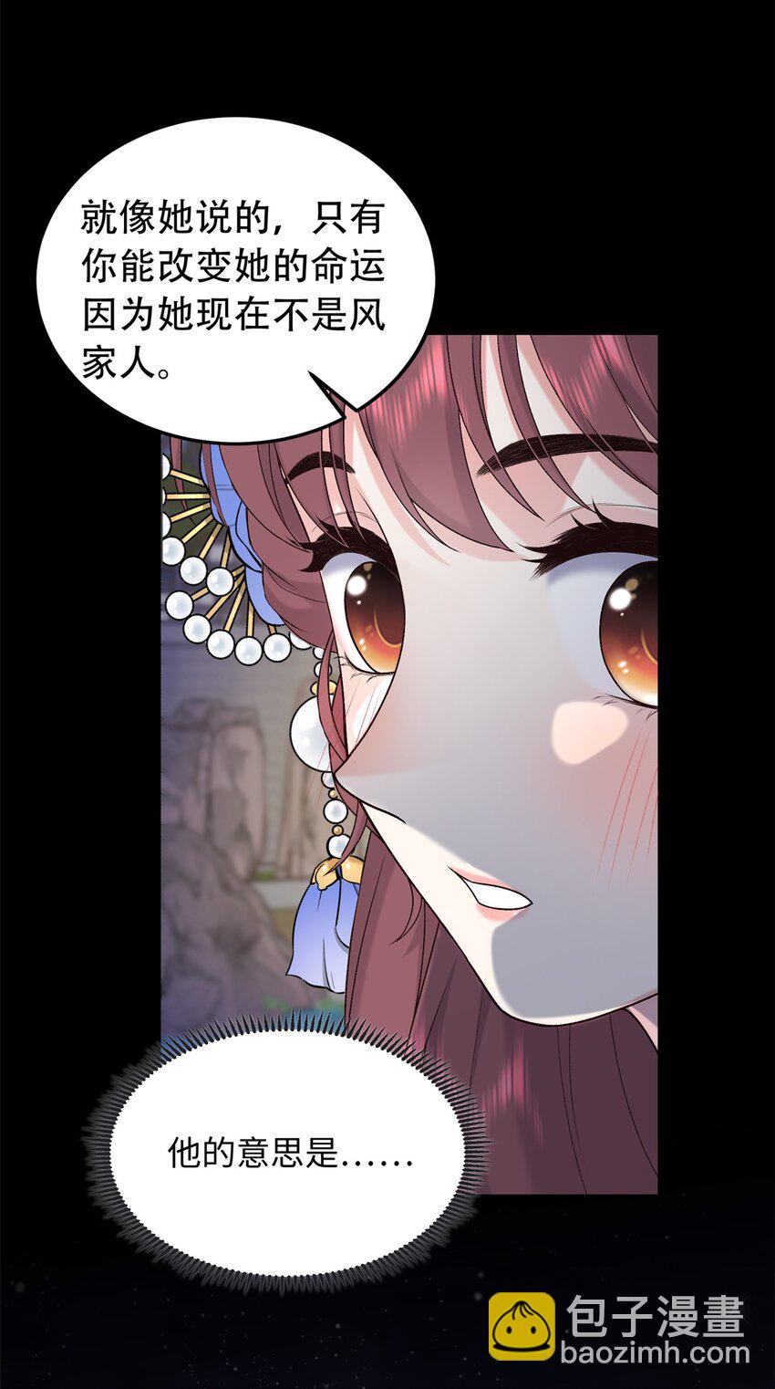 35 夫人陪我，钱给你-第35话