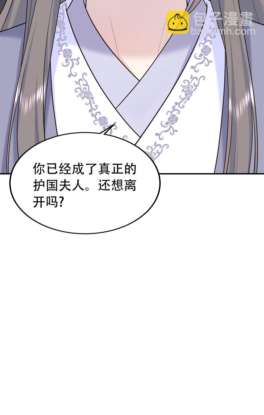 35 夫人陪我，钱给你-第35话