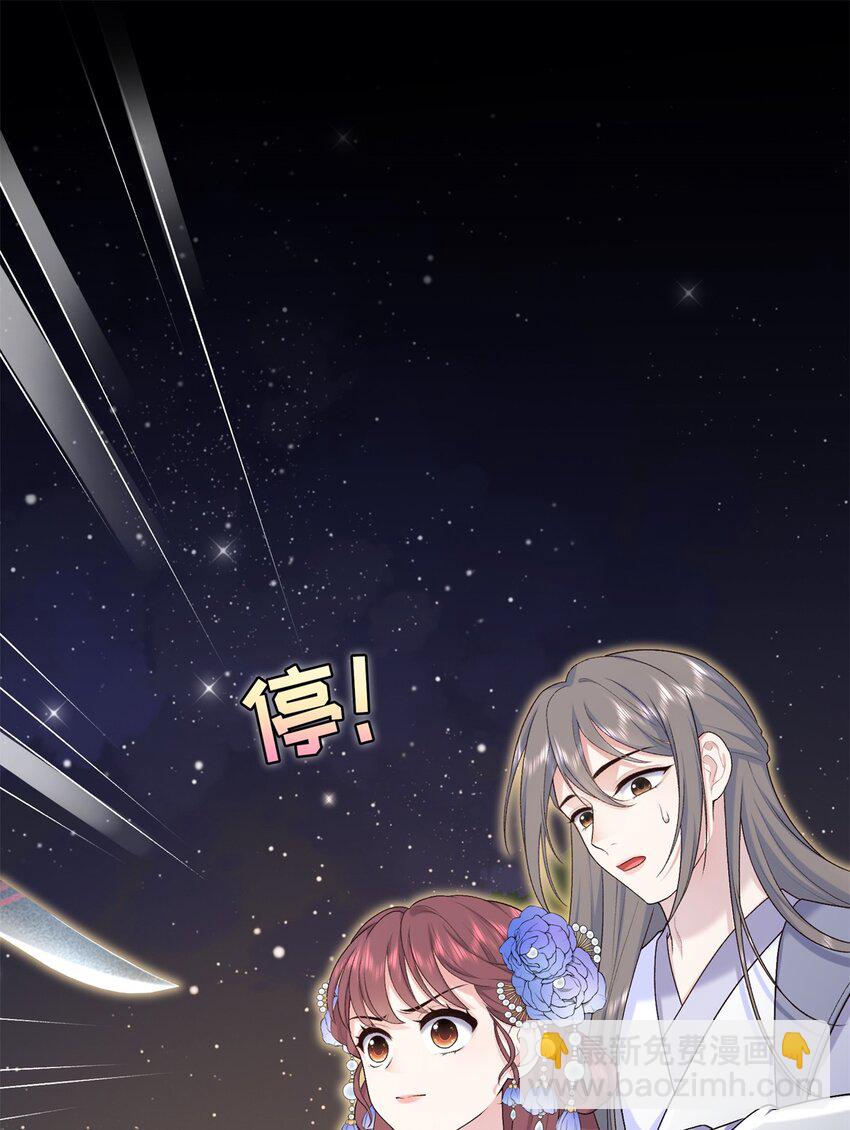 35 夫人陪我，钱给你-第35话