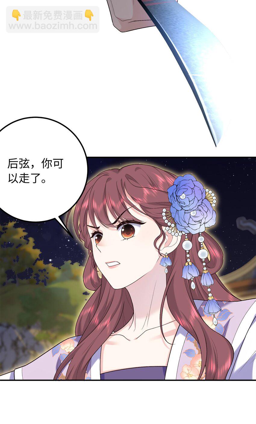 35 夫人陪我，钱给你-第35话