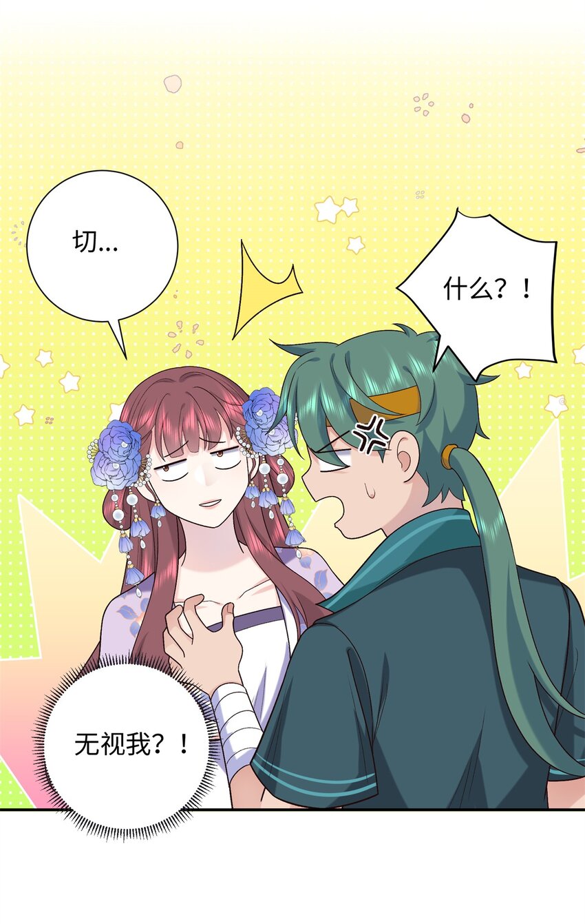 37 珊珊VS后弦！-第37话