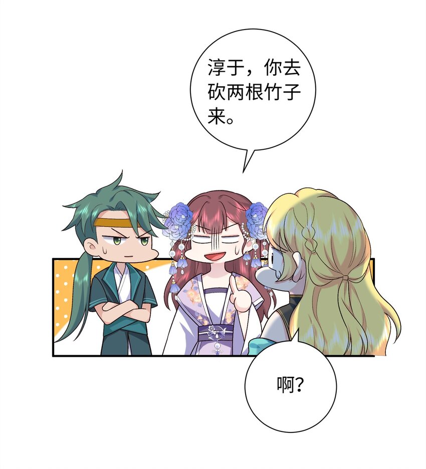 37 珊珊VS后弦！-第37话