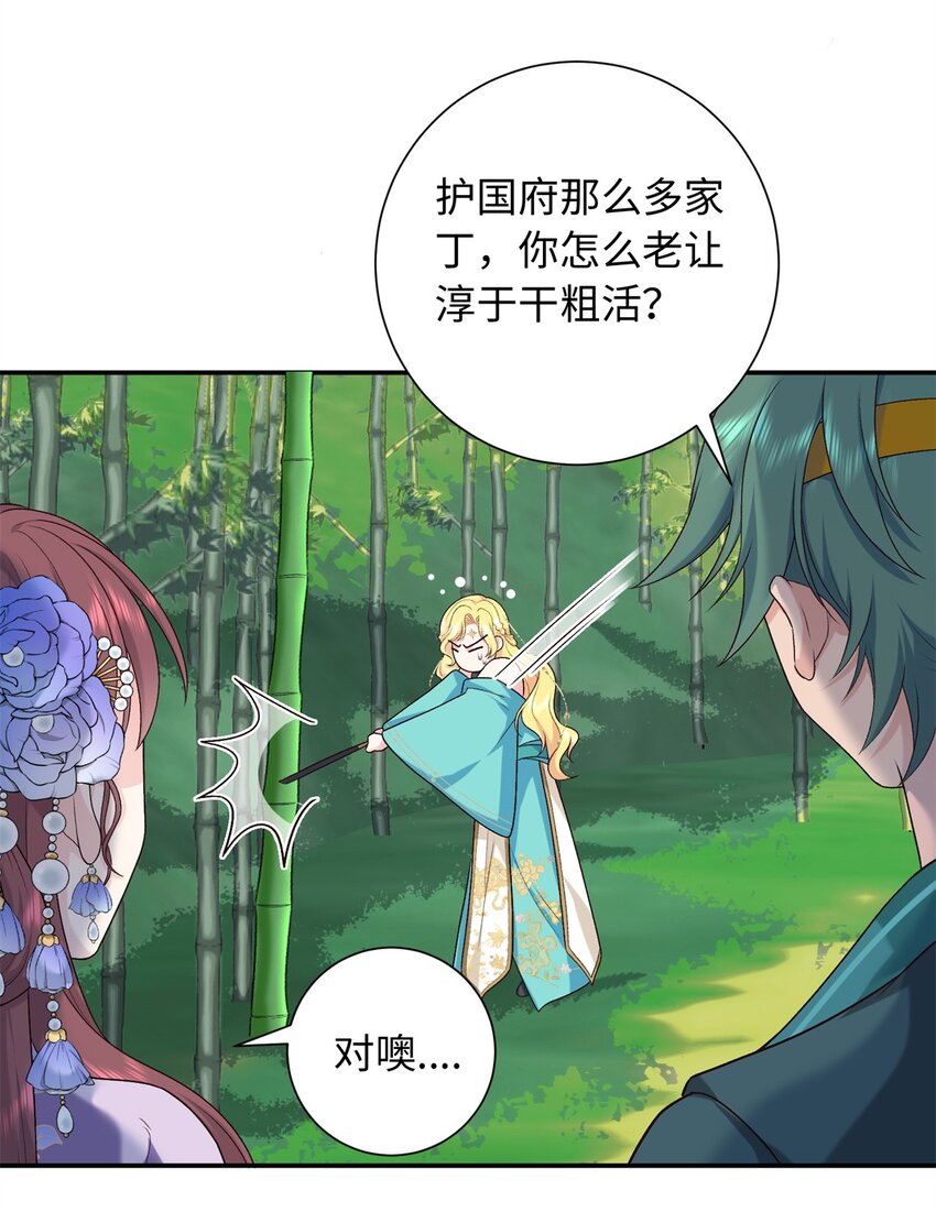 37 珊珊VS后弦！-第37话