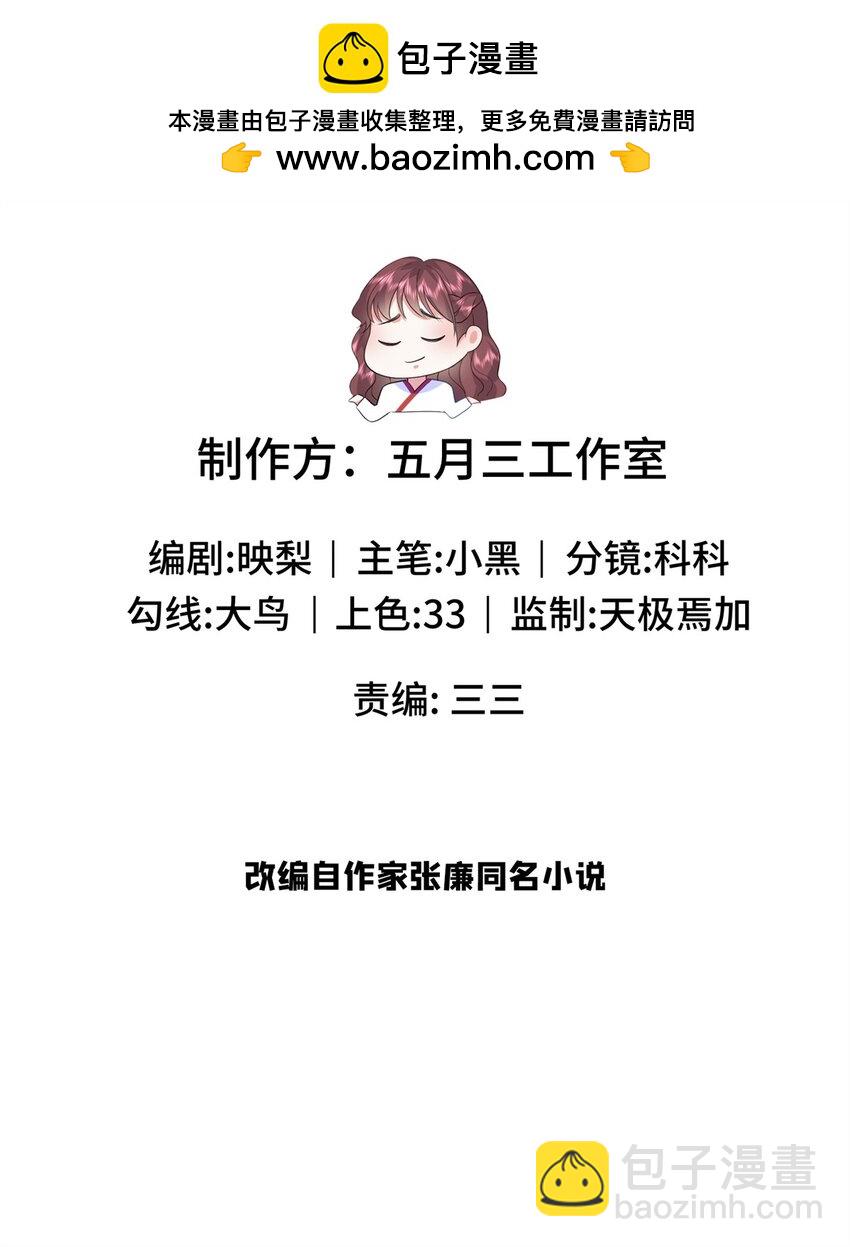 37 珊珊VS后弦！-第37话