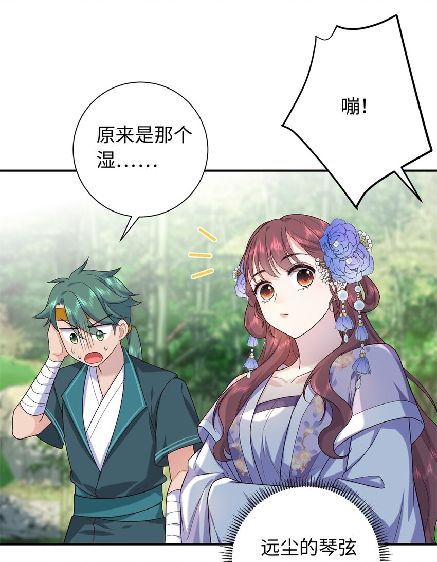 37 珊珊VS后弦！-第37话