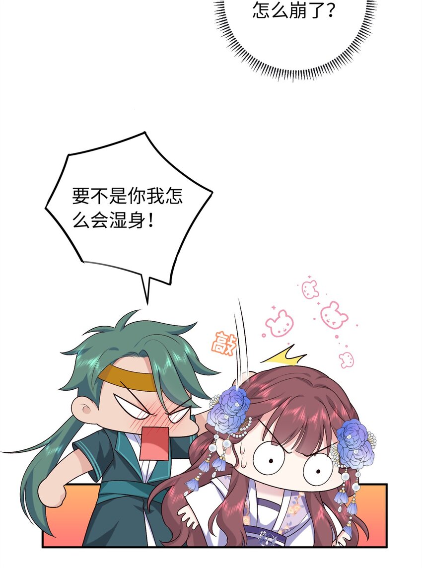 37 珊珊VS后弦！-第37话