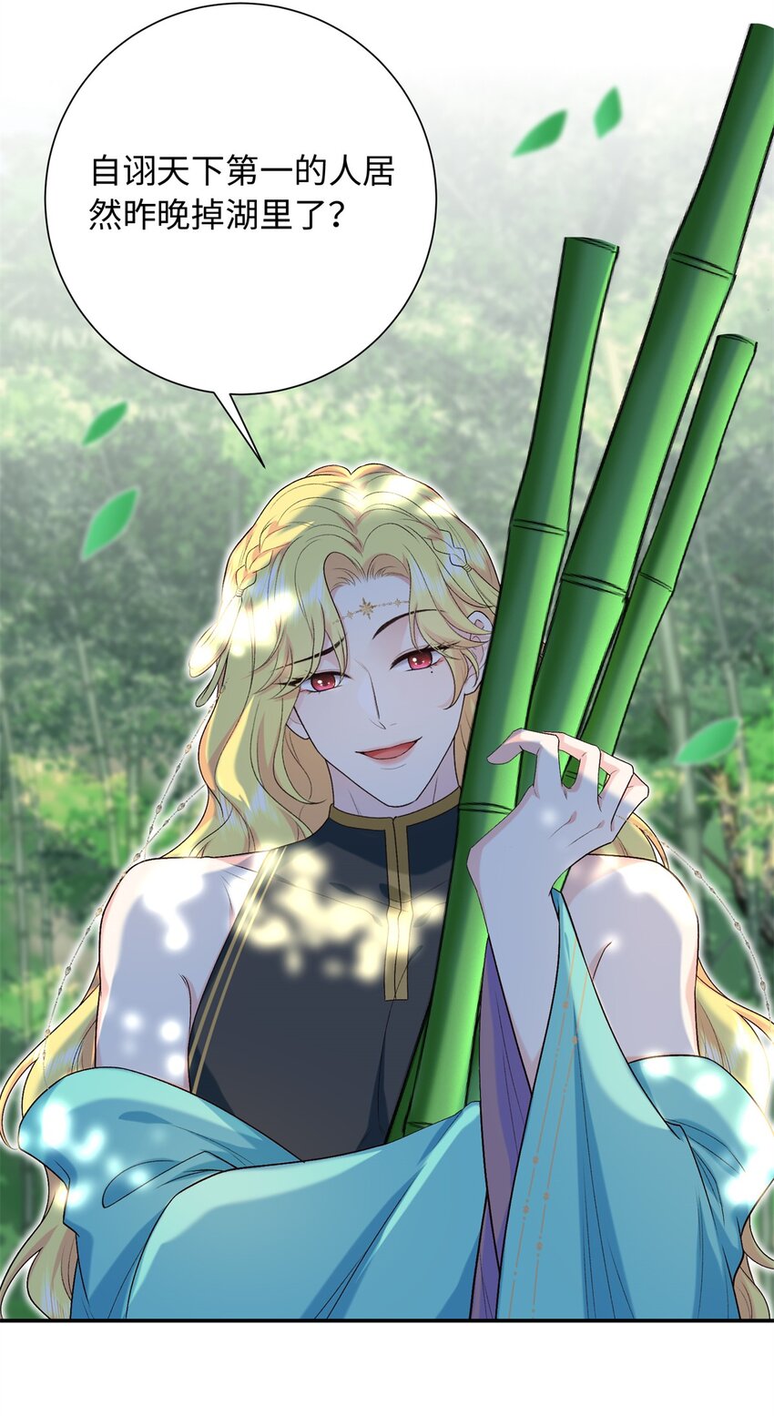 37 珊珊VS后弦！-第37话