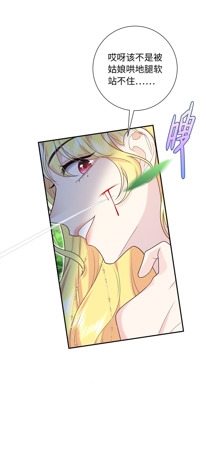 37 珊珊VS后弦！-第37话