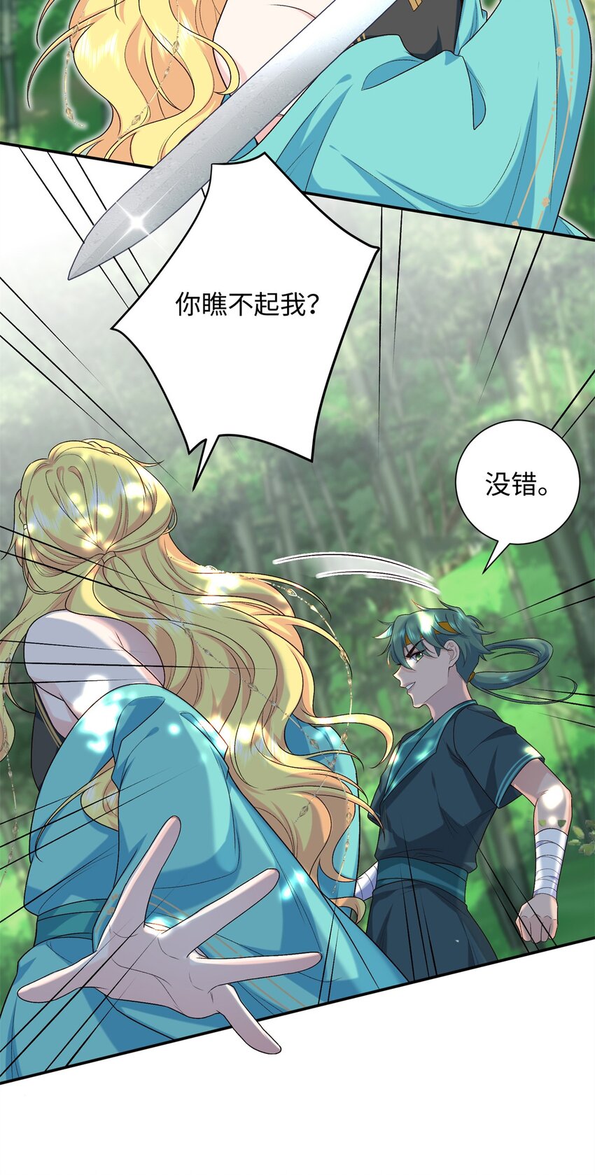 37 珊珊VS后弦！-第37话