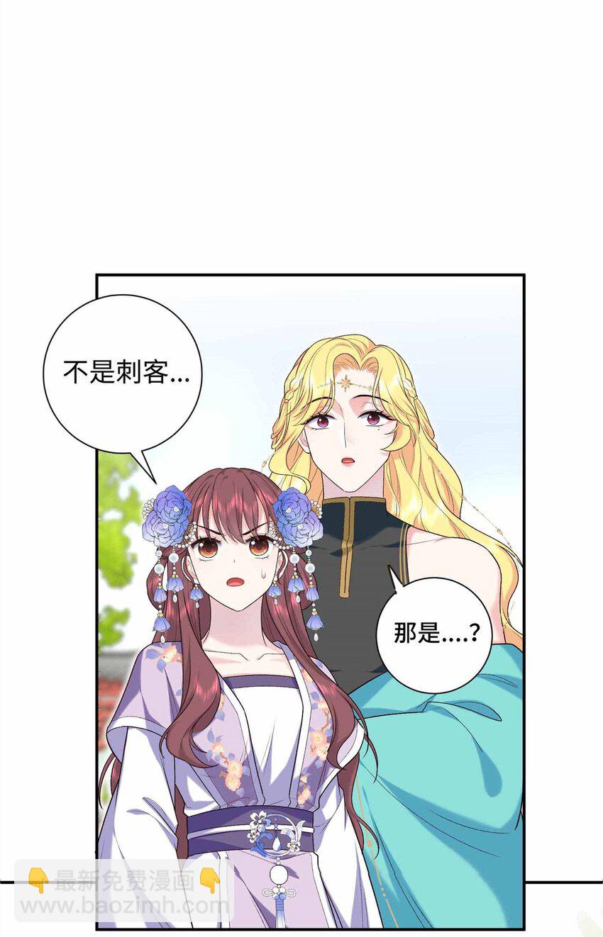 37 珊珊VS后弦！-第37话