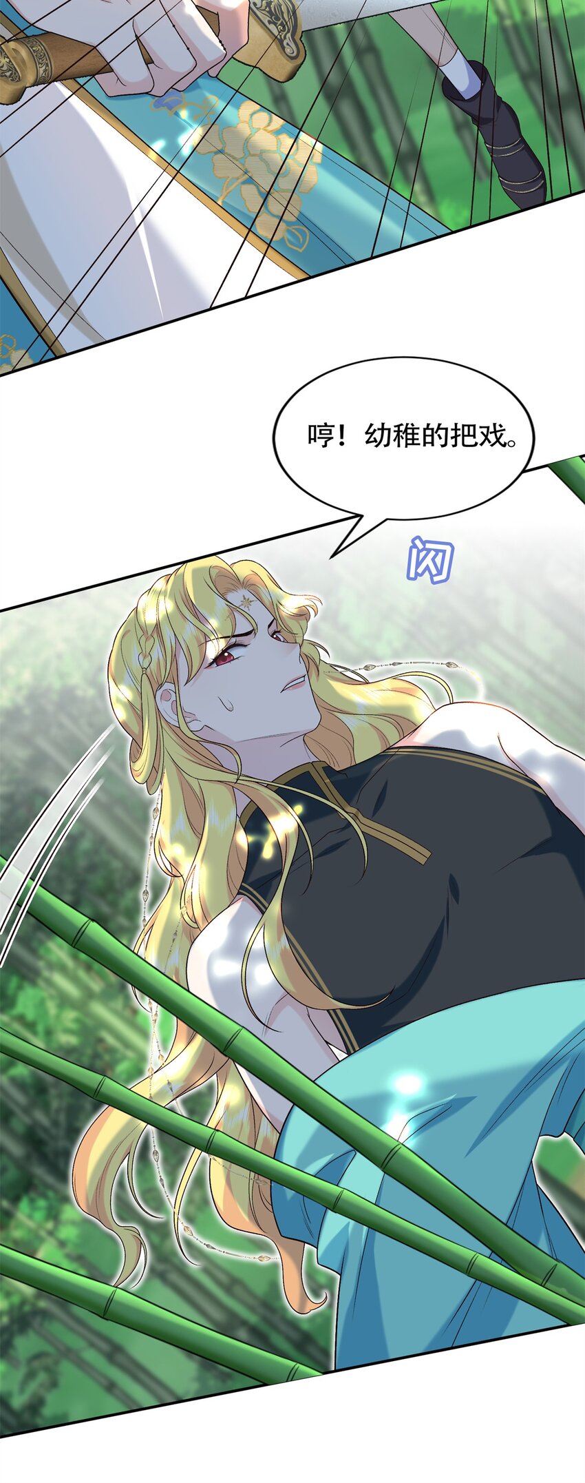 37 珊珊VS后弦！-第37话