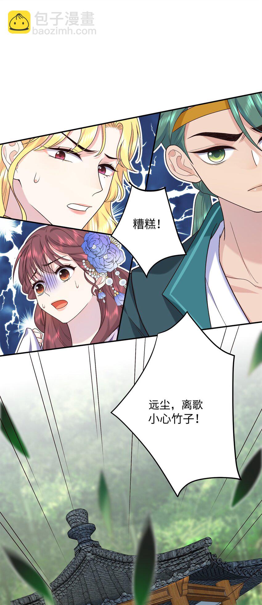 37 珊珊VS后弦！-第37话