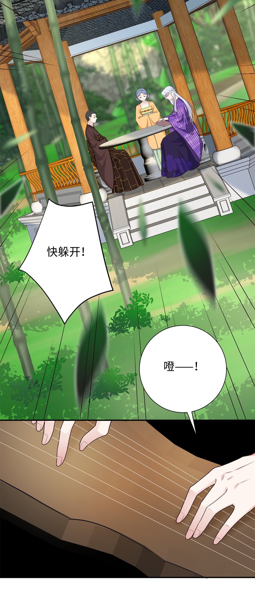 37 珊珊VS后弦！-第37话