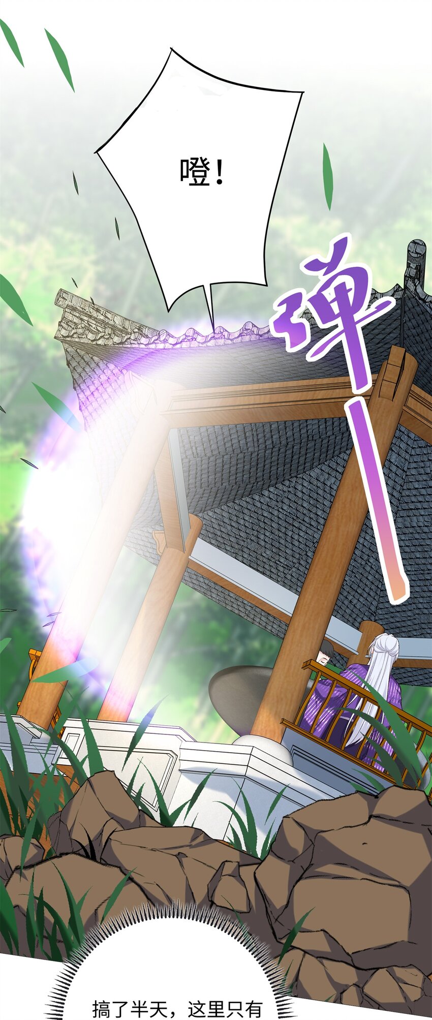 37 珊珊VS后弦！-第37话