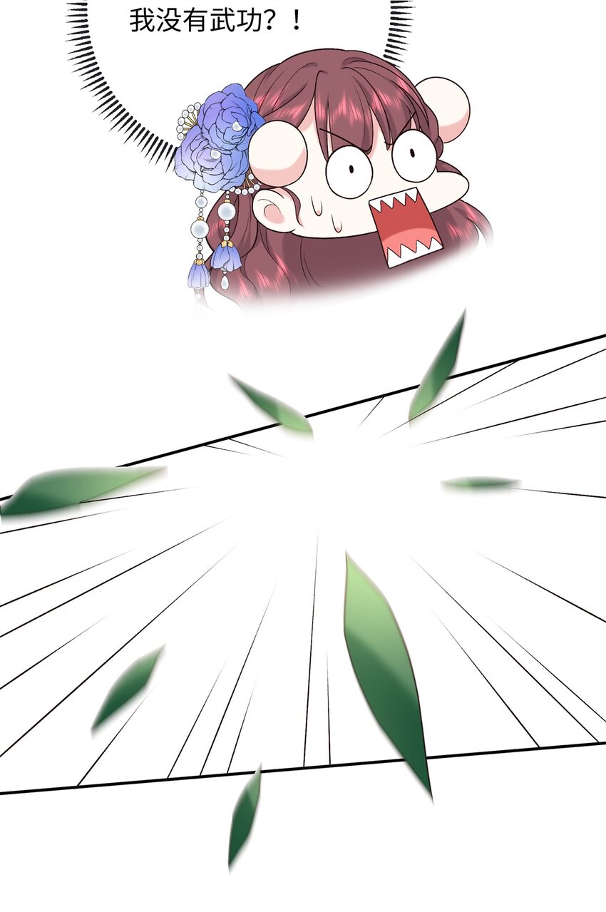 37 珊珊VS后弦！-第37话