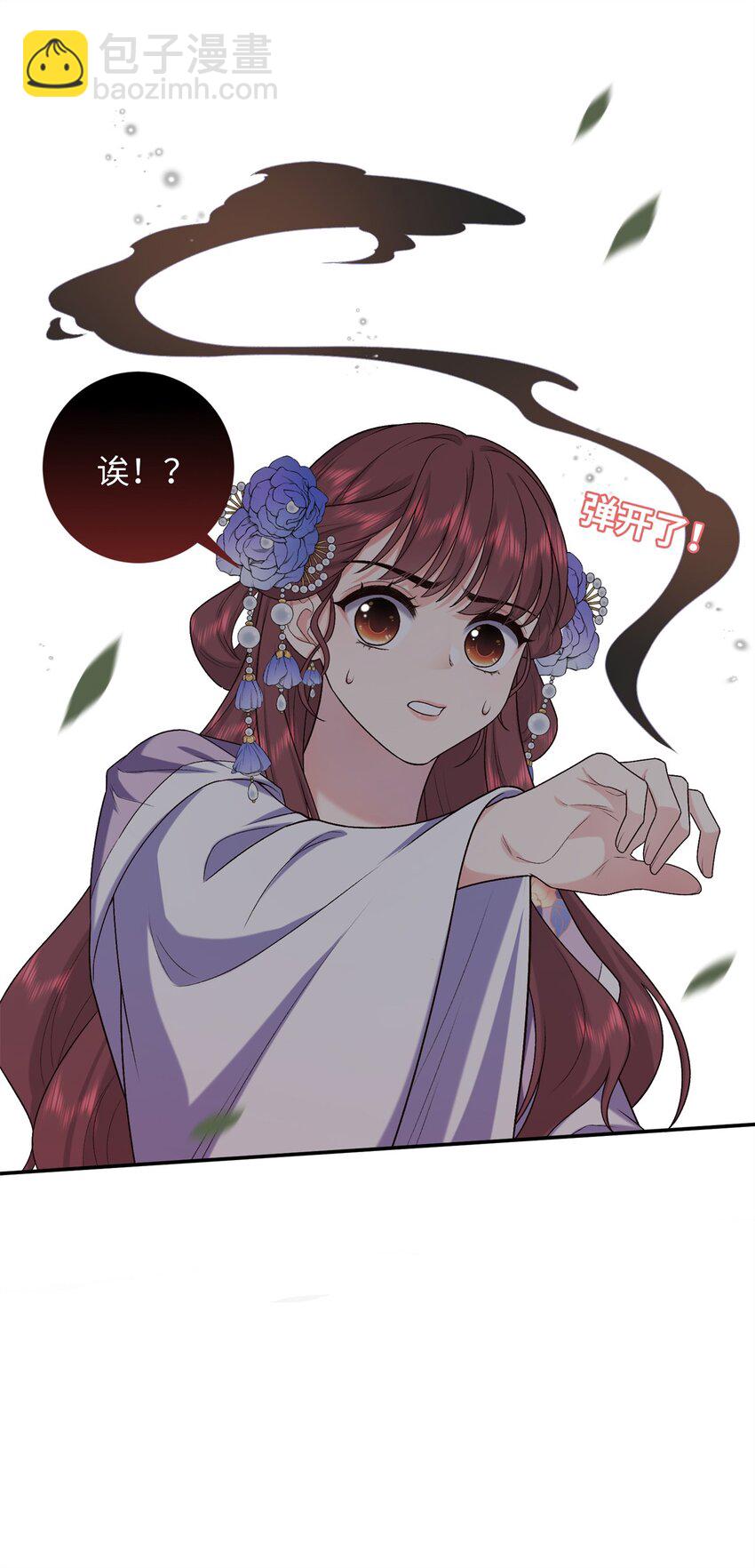 37 珊珊VS后弦！-第37话