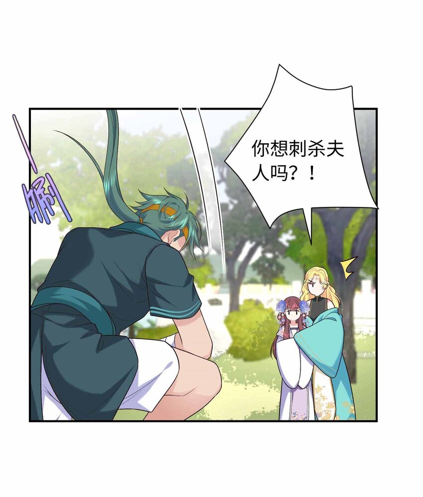 37 珊珊VS后弦！-第37话