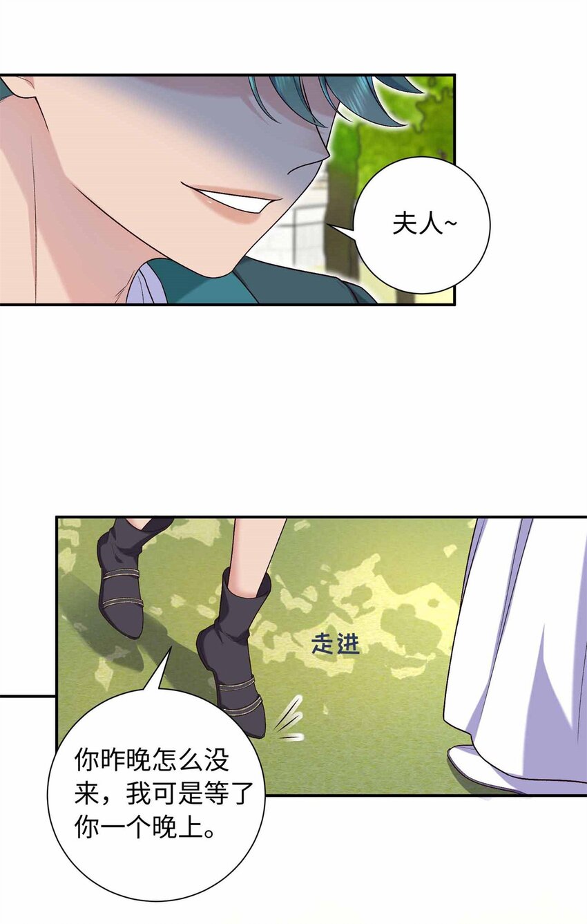 37 珊珊VS后弦！-第37话