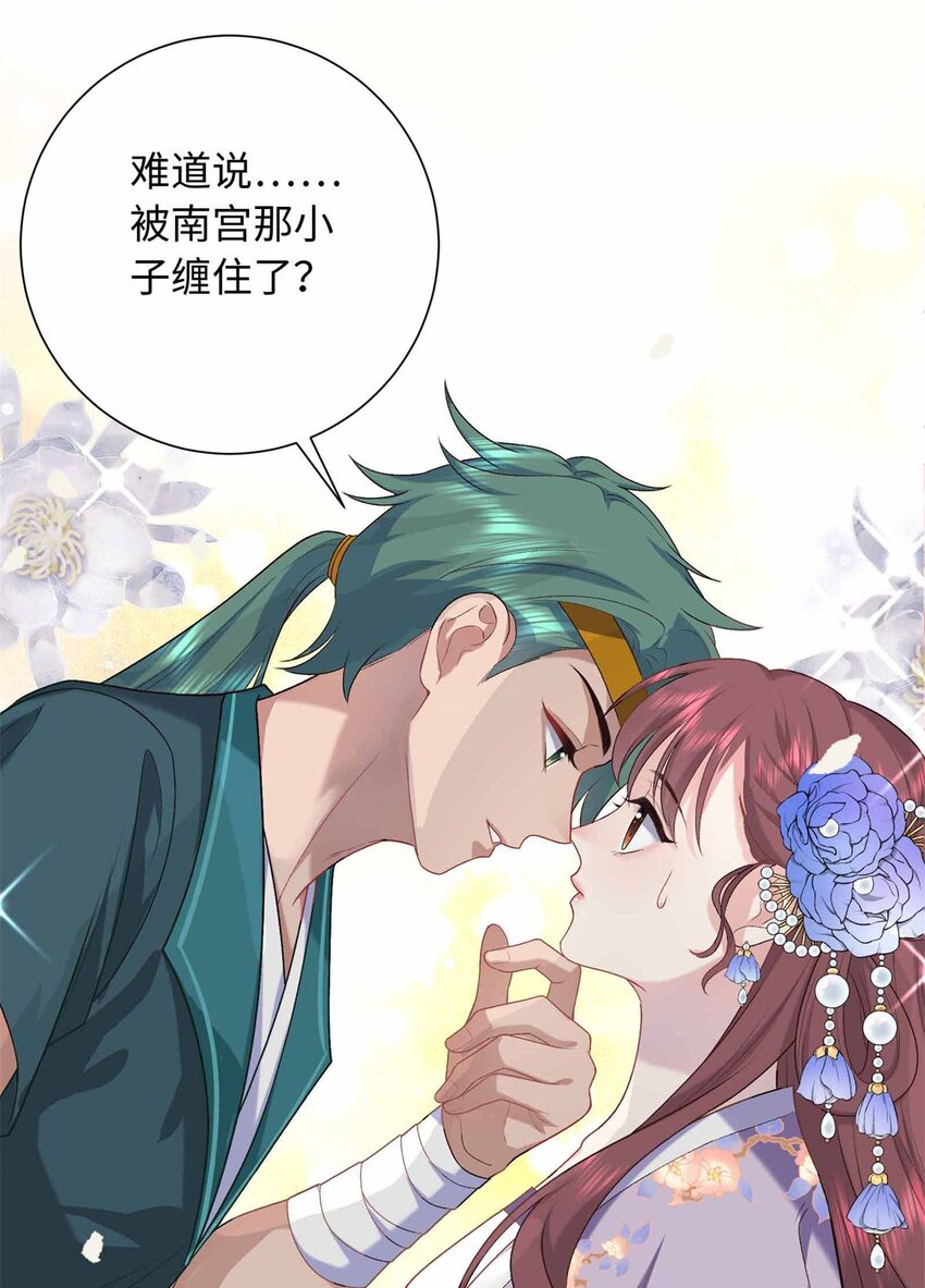 37 珊珊VS后弦！-第37话