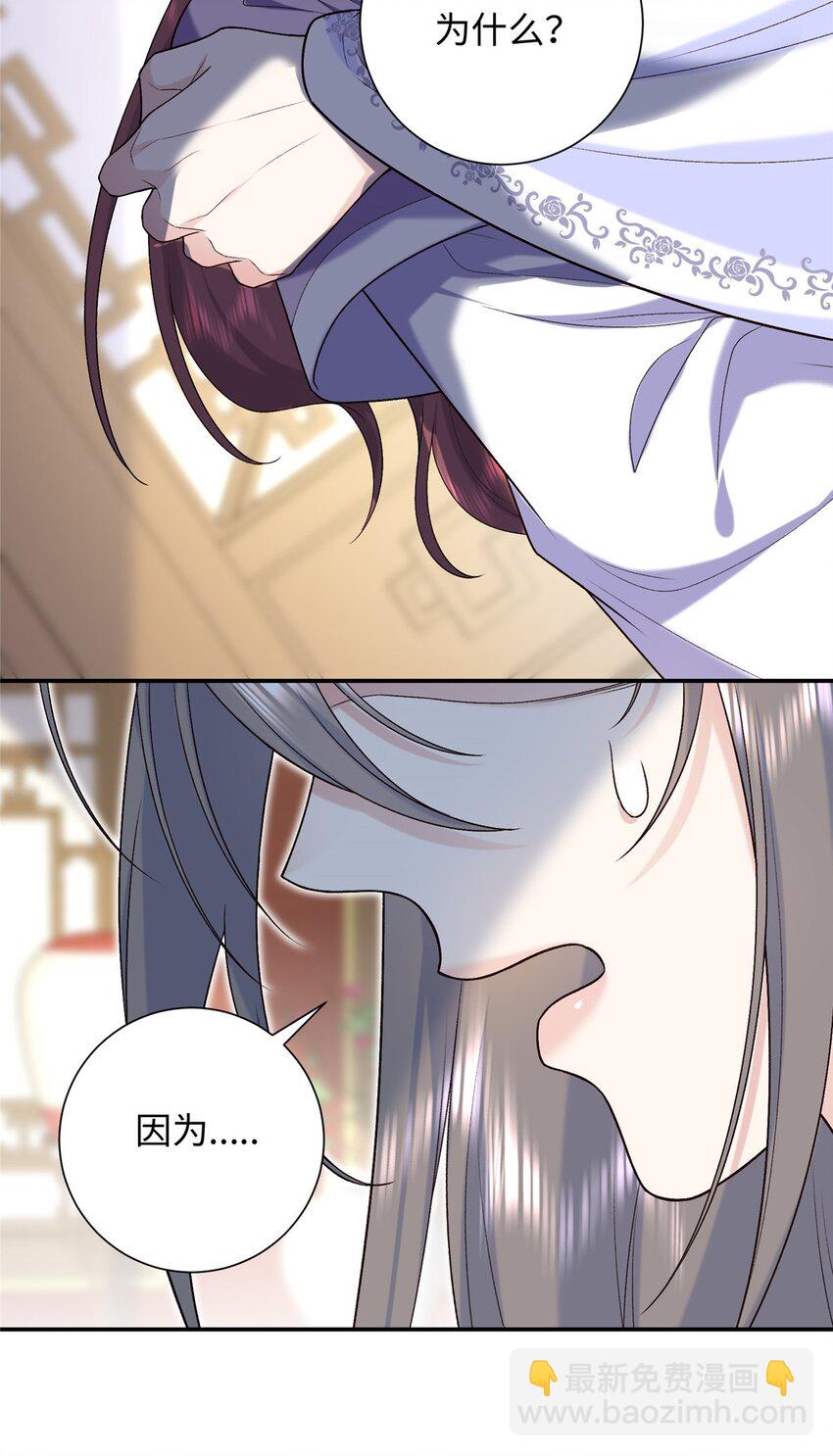 39 除掉淳于珊珊-第39话