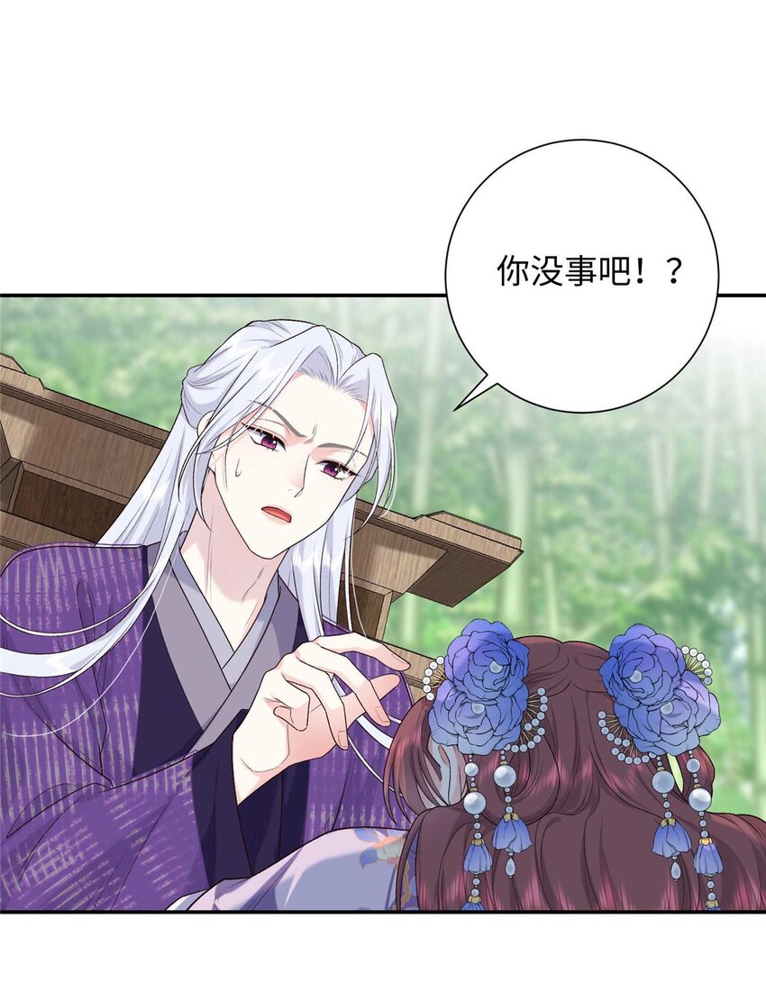 39 除掉淳于珊珊-第39话