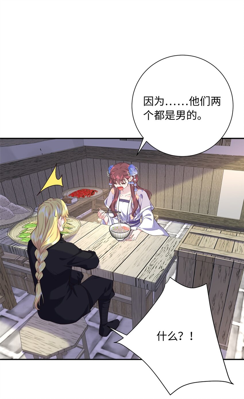 41 不要乱脑补啊喂!-第41话