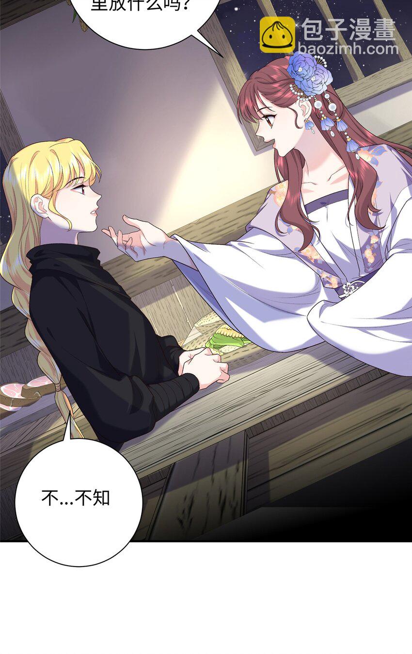 41 不要乱脑补啊喂!-第41话