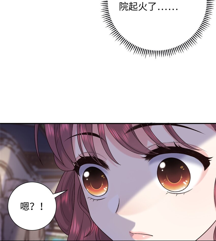 41 不要乱脑补啊喂!-第41话