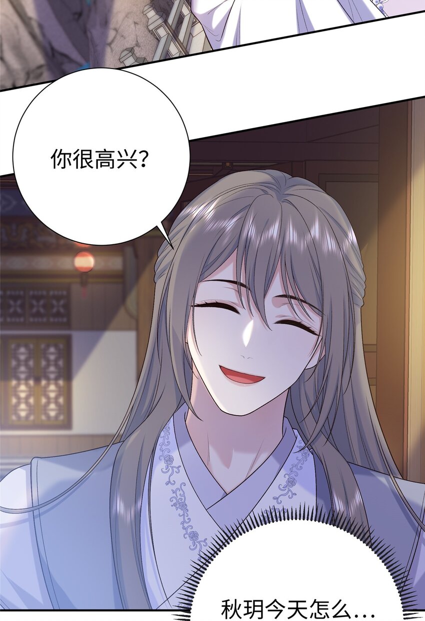 41 不要乱脑补啊喂!-第41话