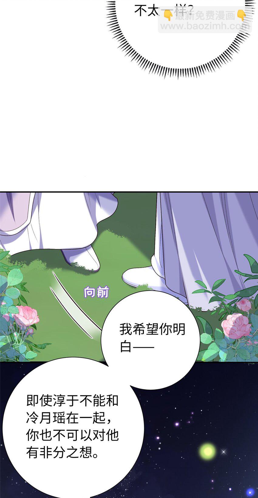 41 不要乱脑补啊喂!-第41话