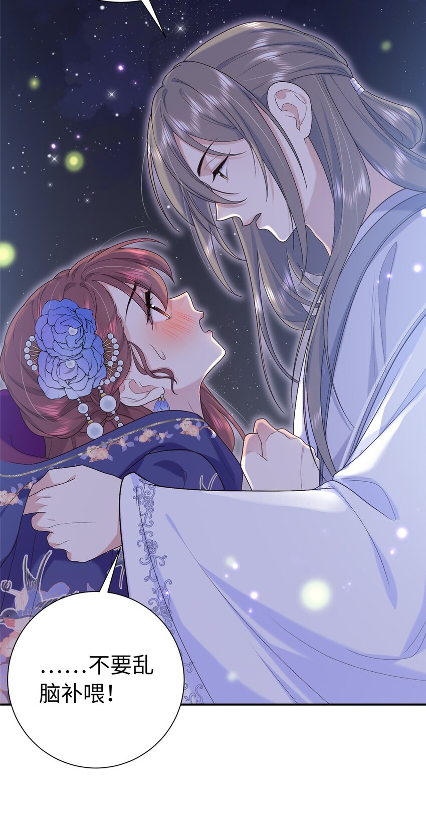 41 不要乱脑补啊喂!-第41话