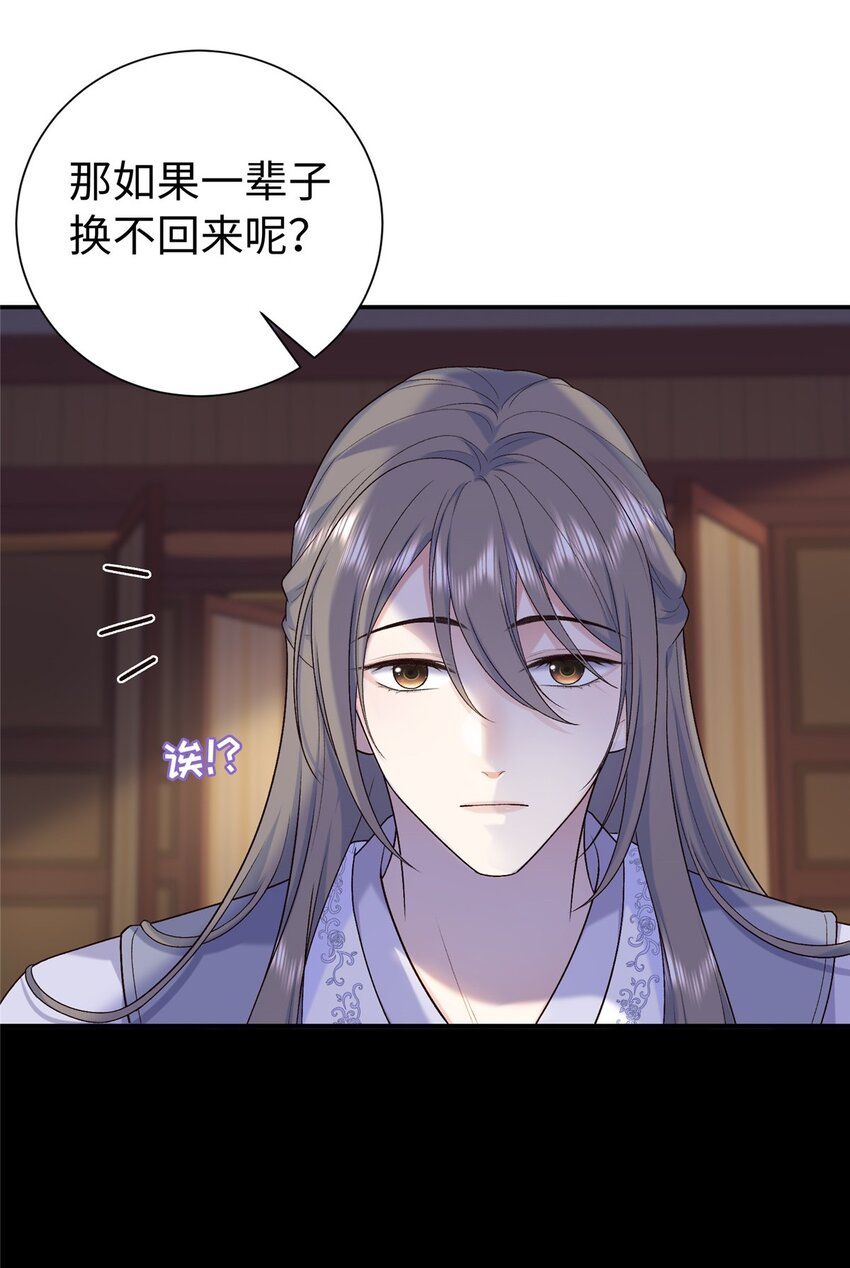 41 不要乱脑补啊喂!-第41话