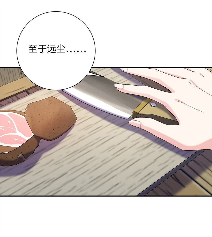 41 不要乱脑补啊喂!-第41话