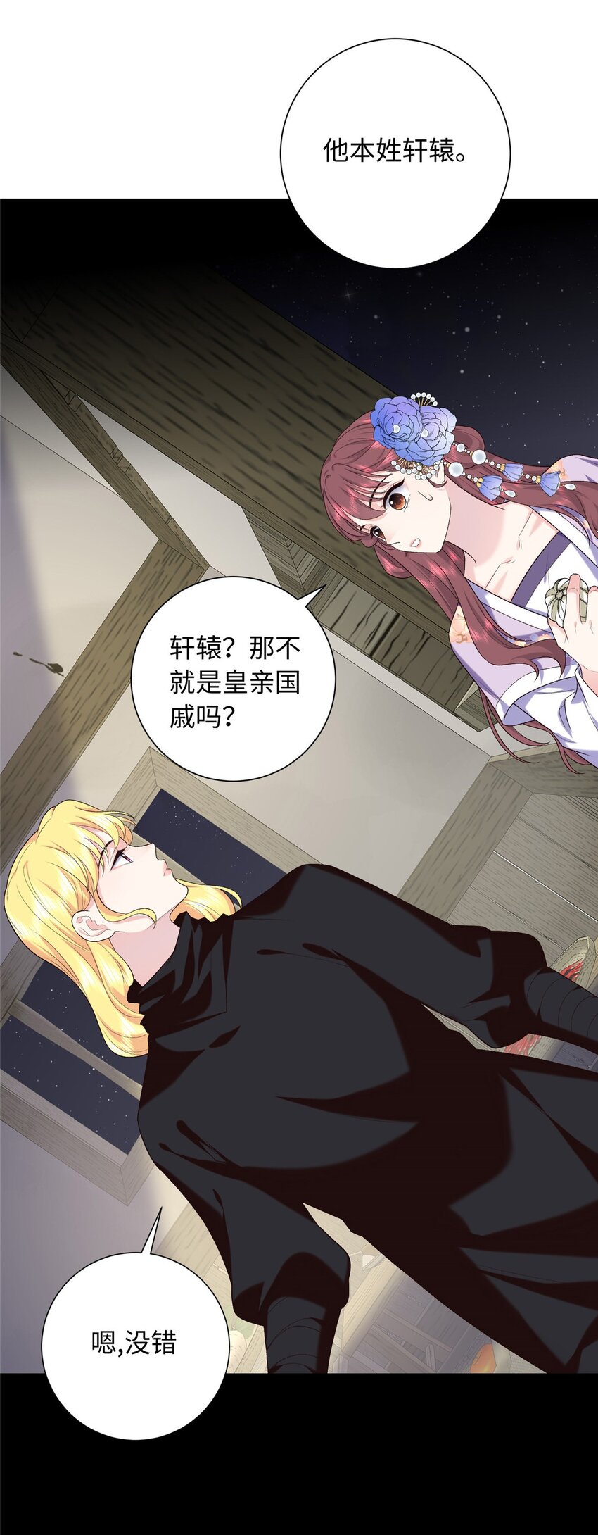 41 不要乱脑补啊喂!-第41话