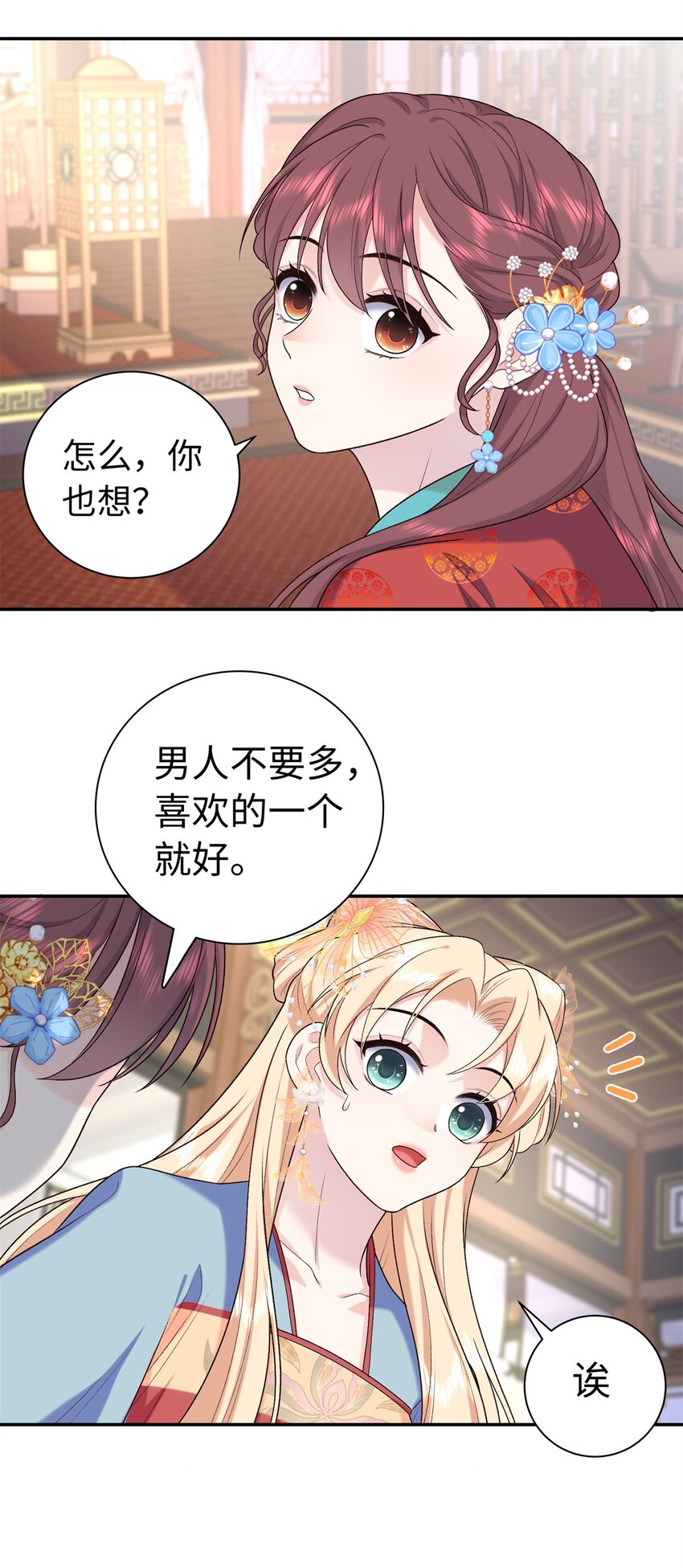 43 寿宴-第43话