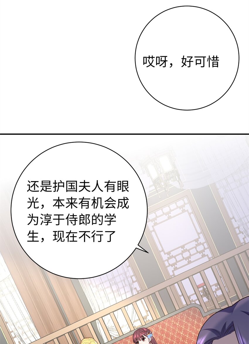 43 寿宴-第43话