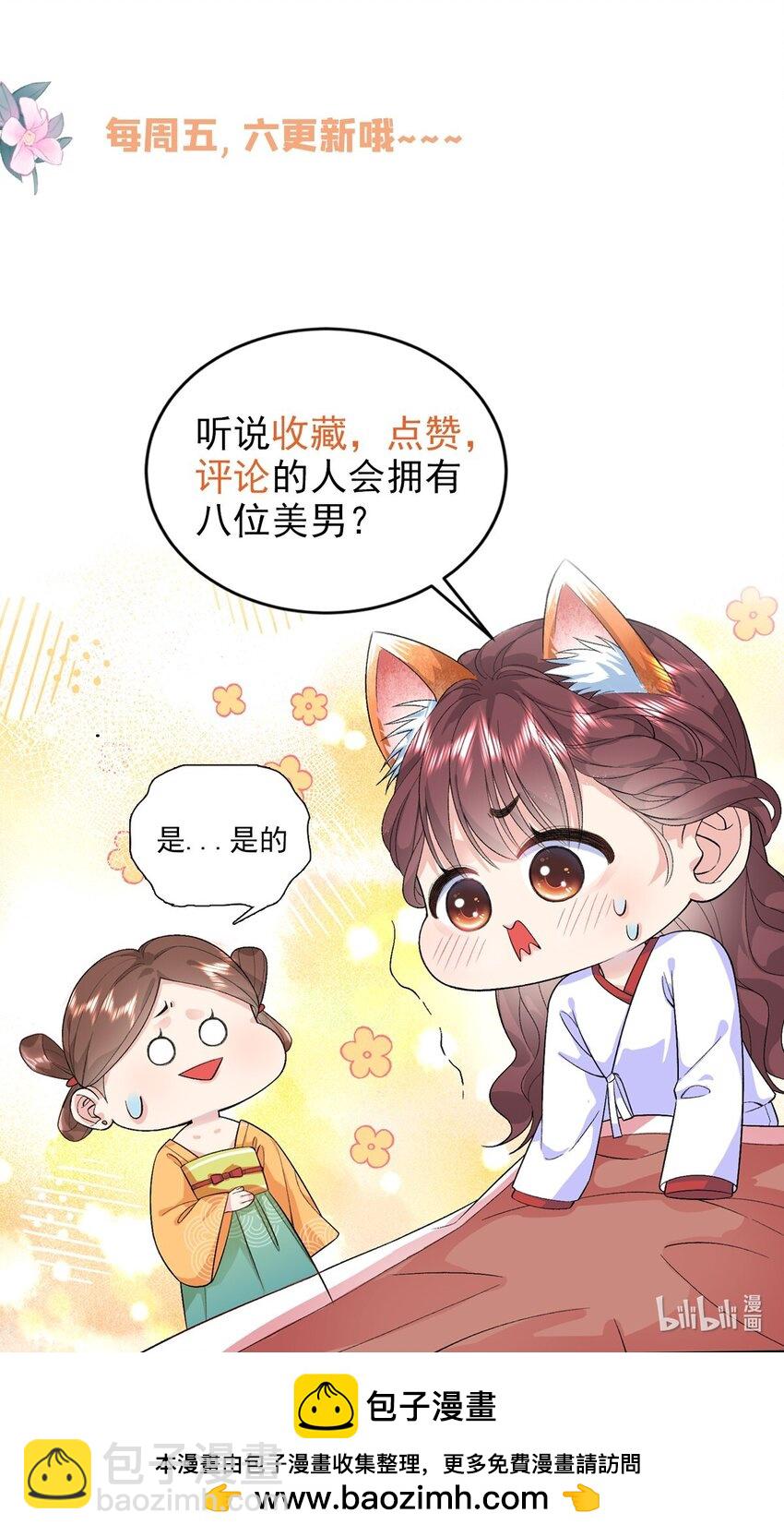 43 寿宴-第43话