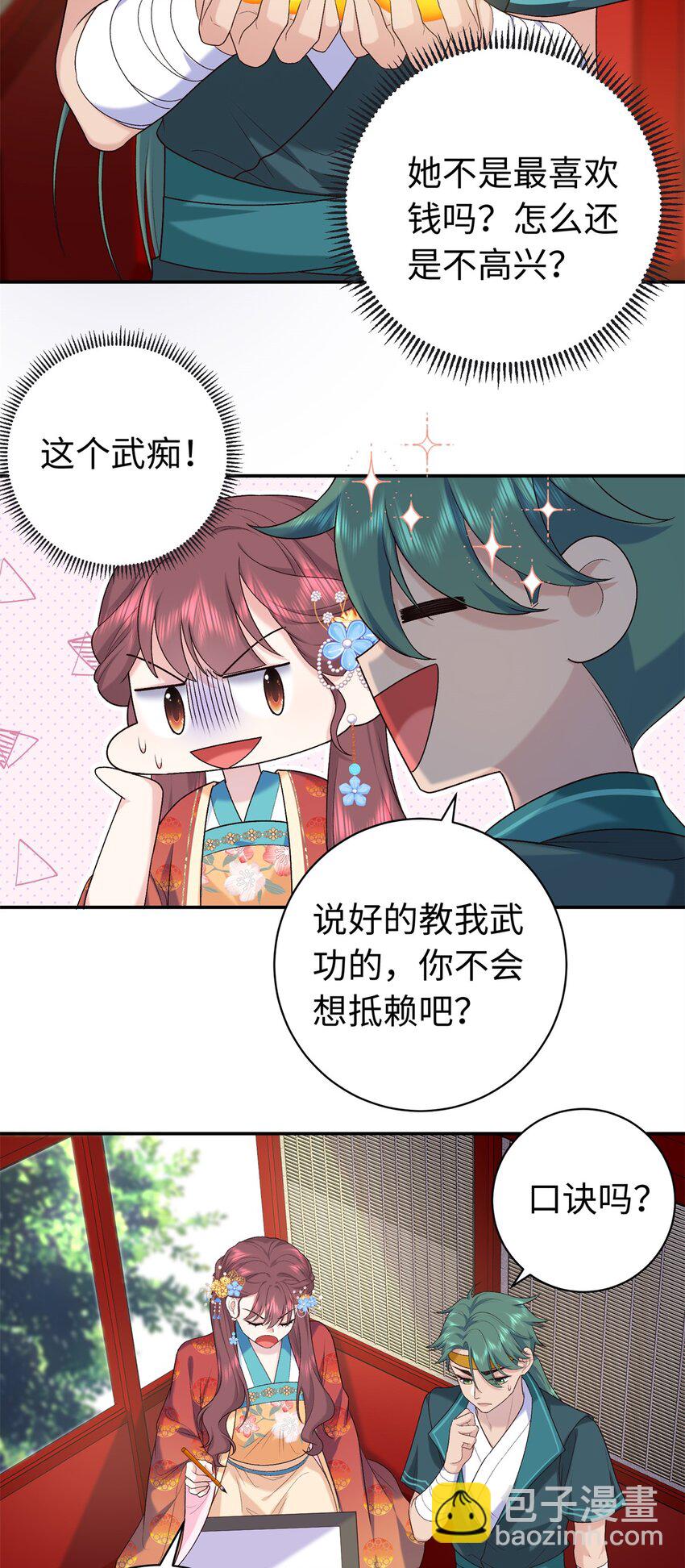 43 寿宴-第43话