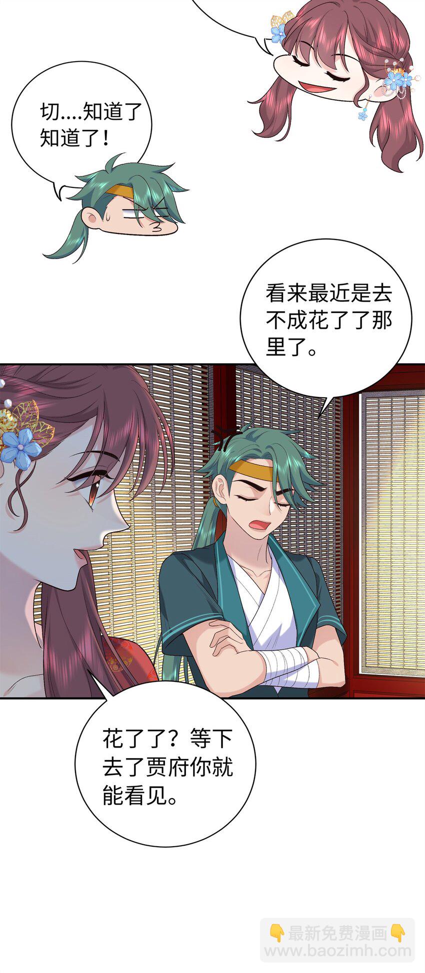 43 寿宴-第43话
