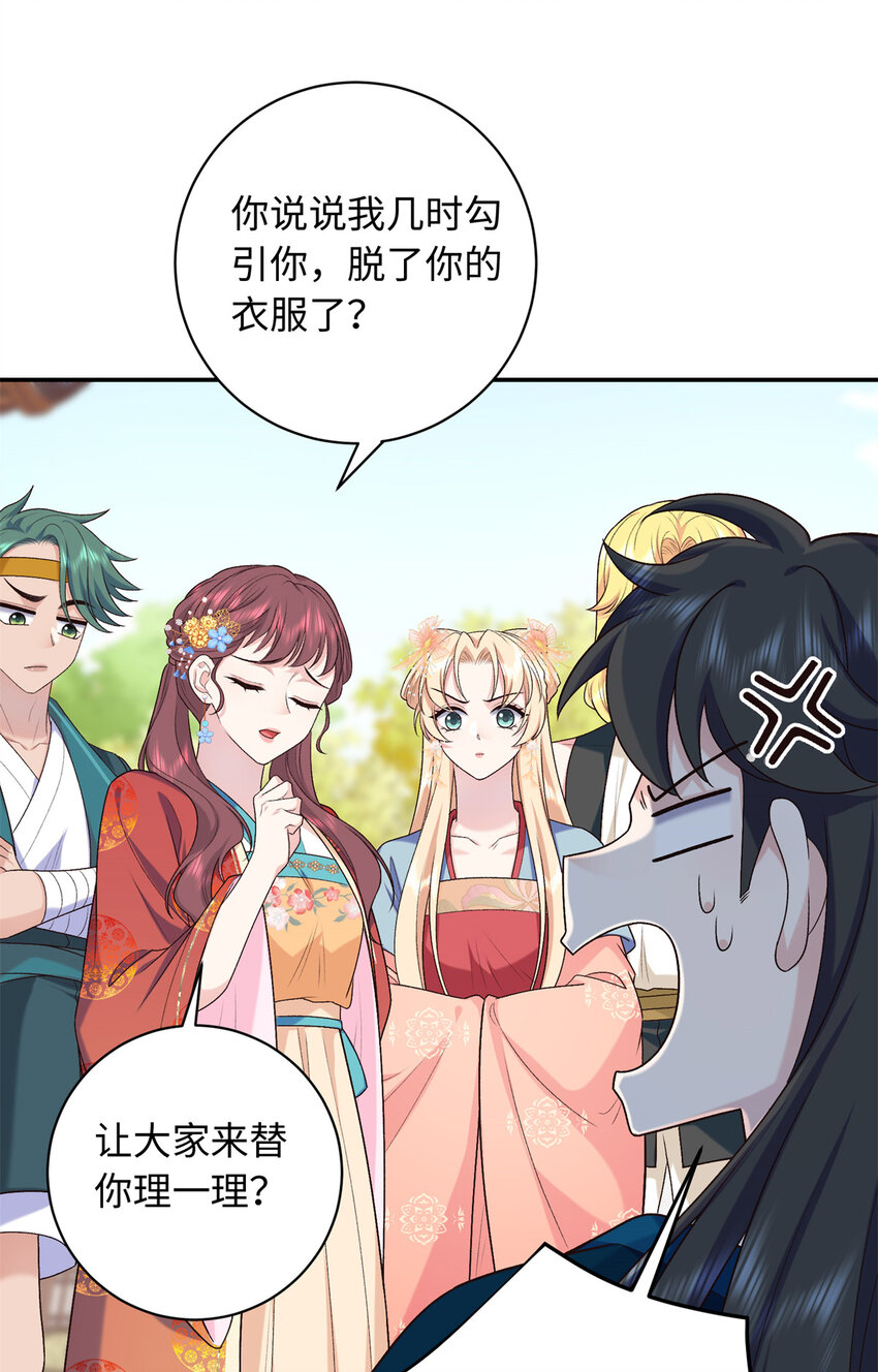 45 神秘的美男-第45话