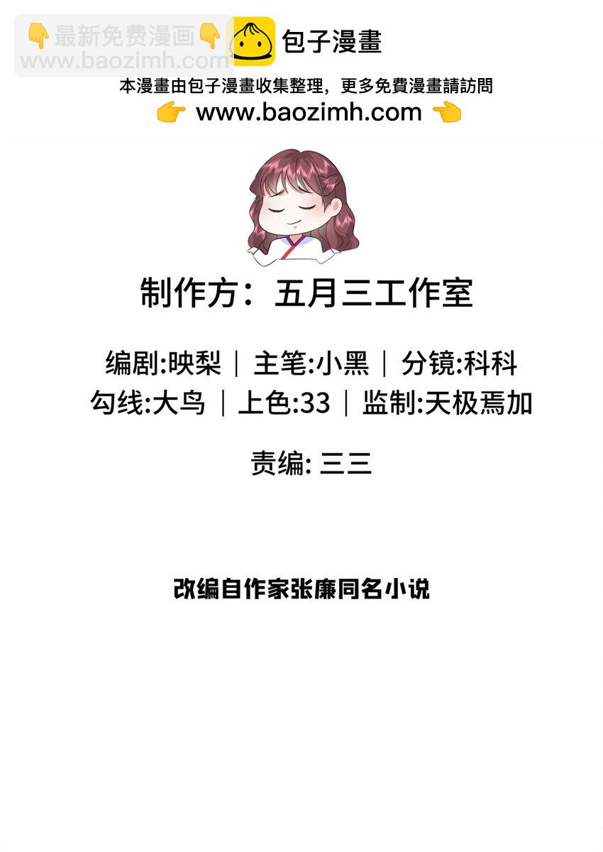 45 神秘的美男-第45话