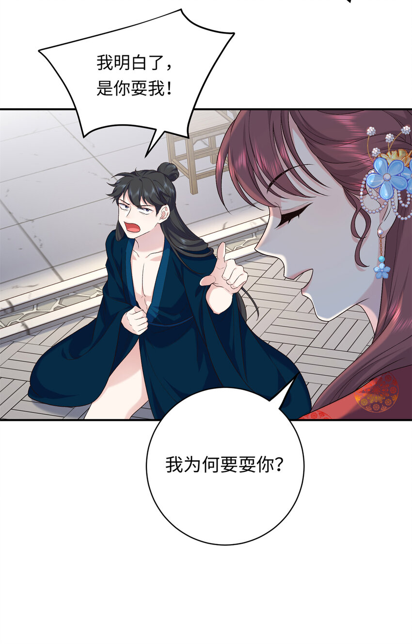 45 神秘的美男-第45话
