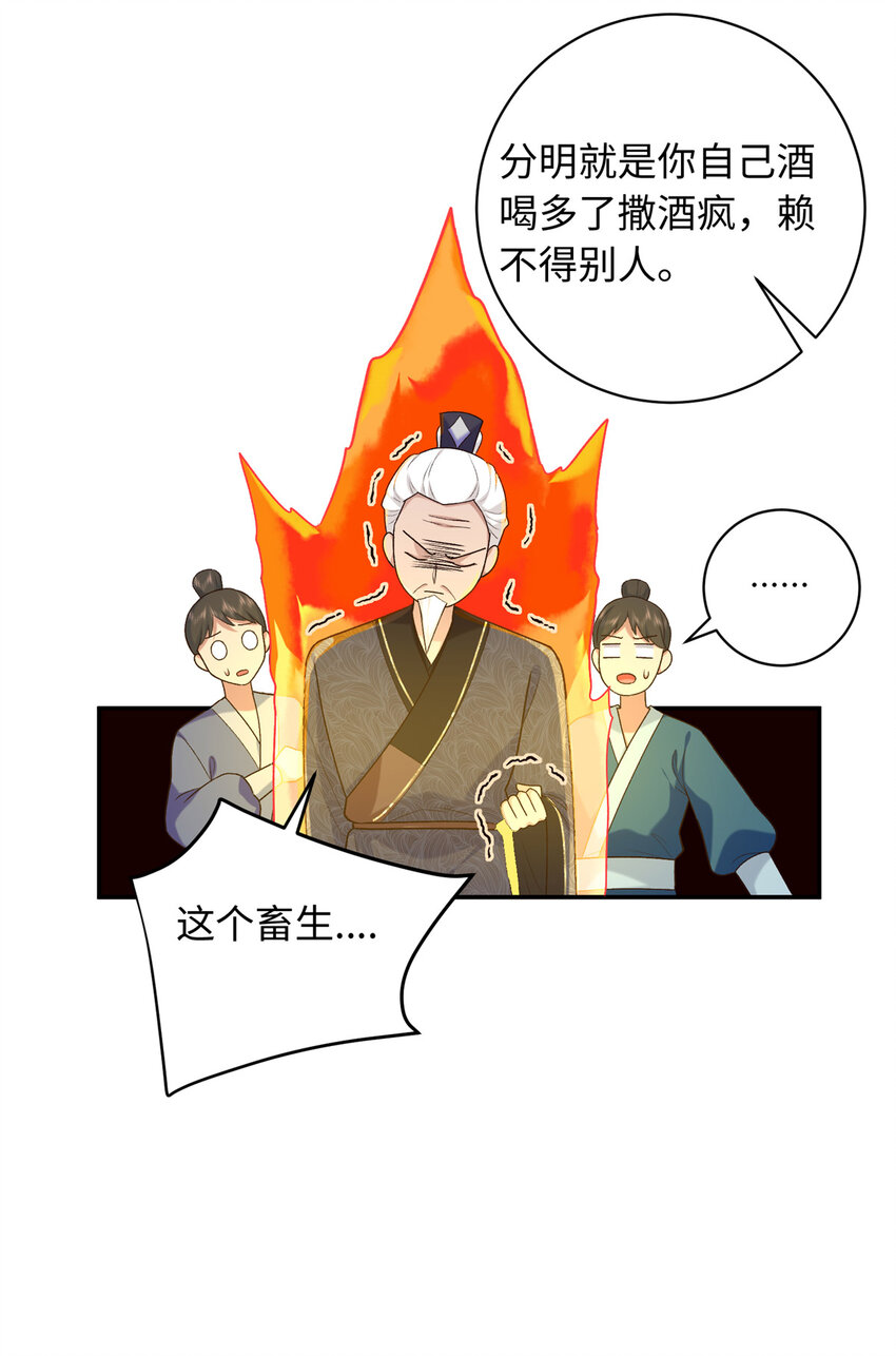 45 神秘的美男-第45话