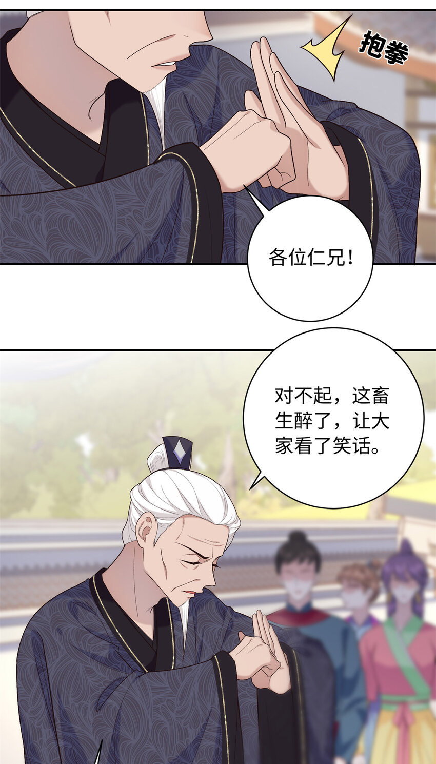45 神秘的美男-第45话