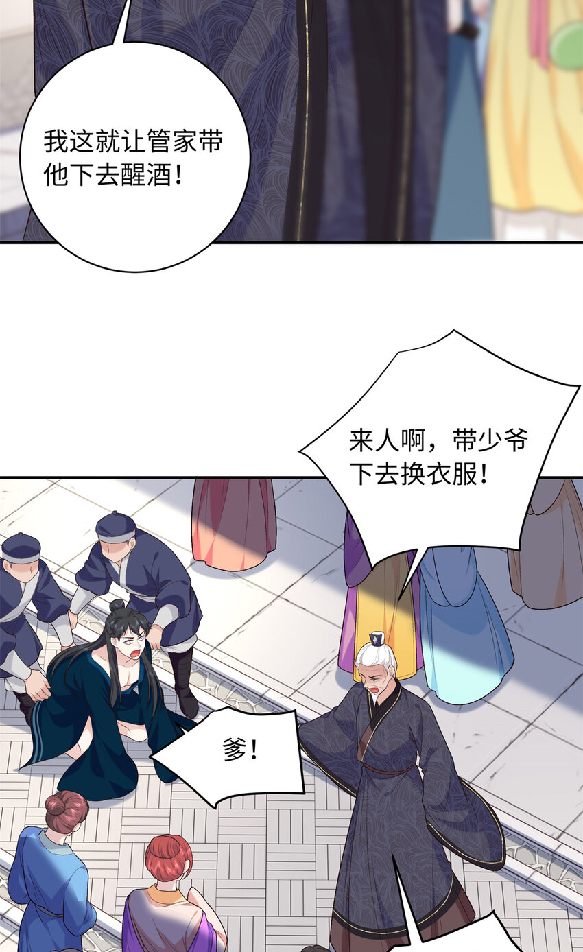 45 神秘的美男-第45话