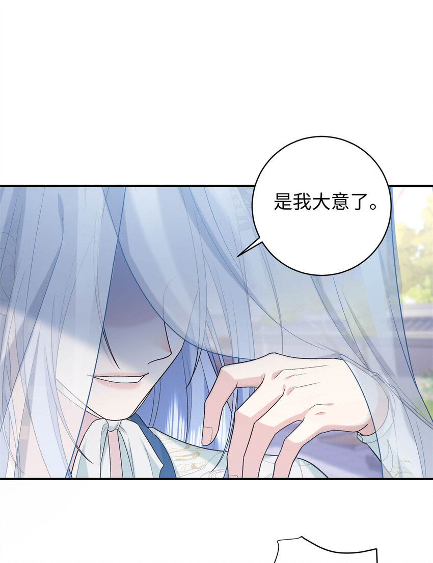 45 神秘的美男-第45话