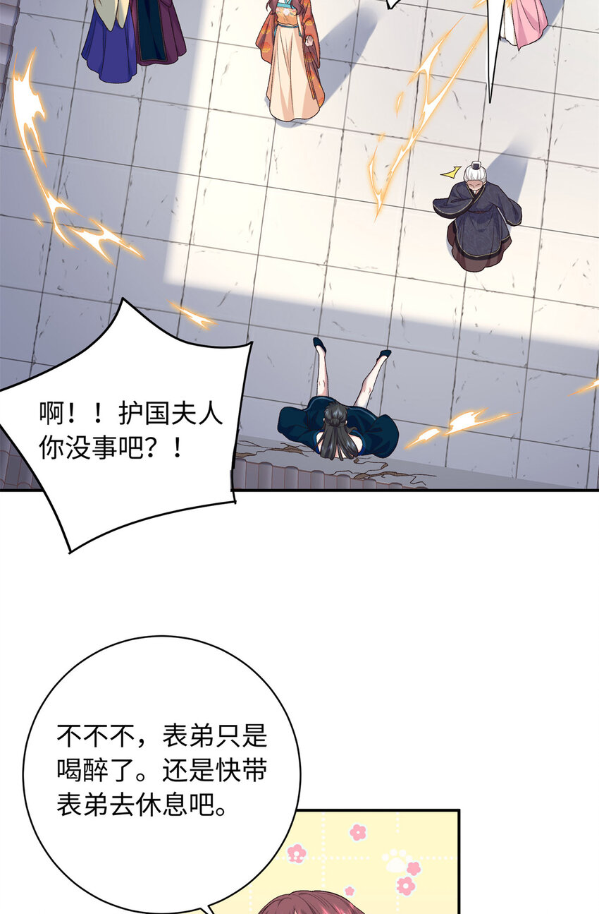 45 神秘的美男-第45话