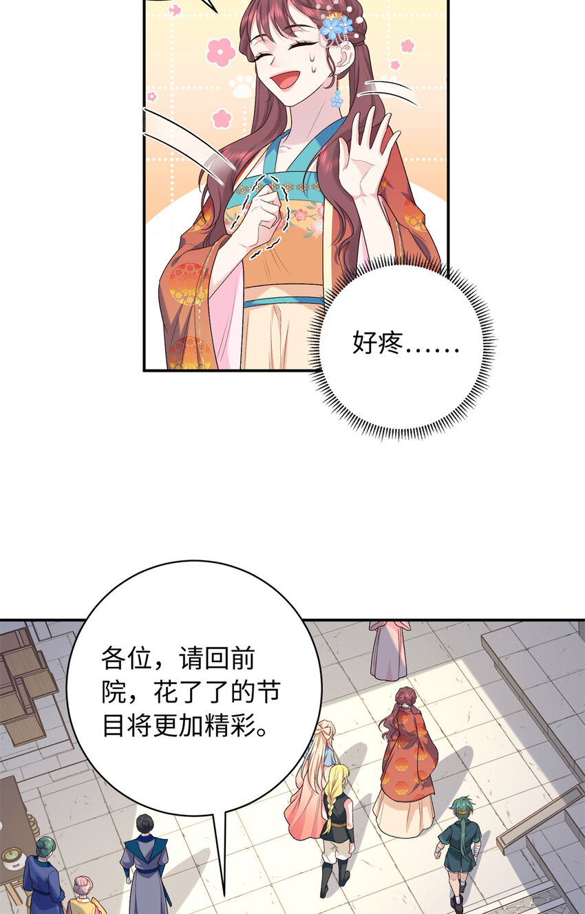 45 神秘的美男-第45话