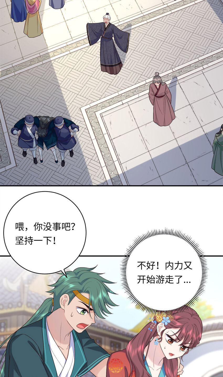 45 神秘的美男-第45话