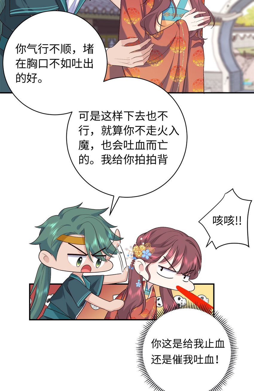 45 神秘的美男-第45话